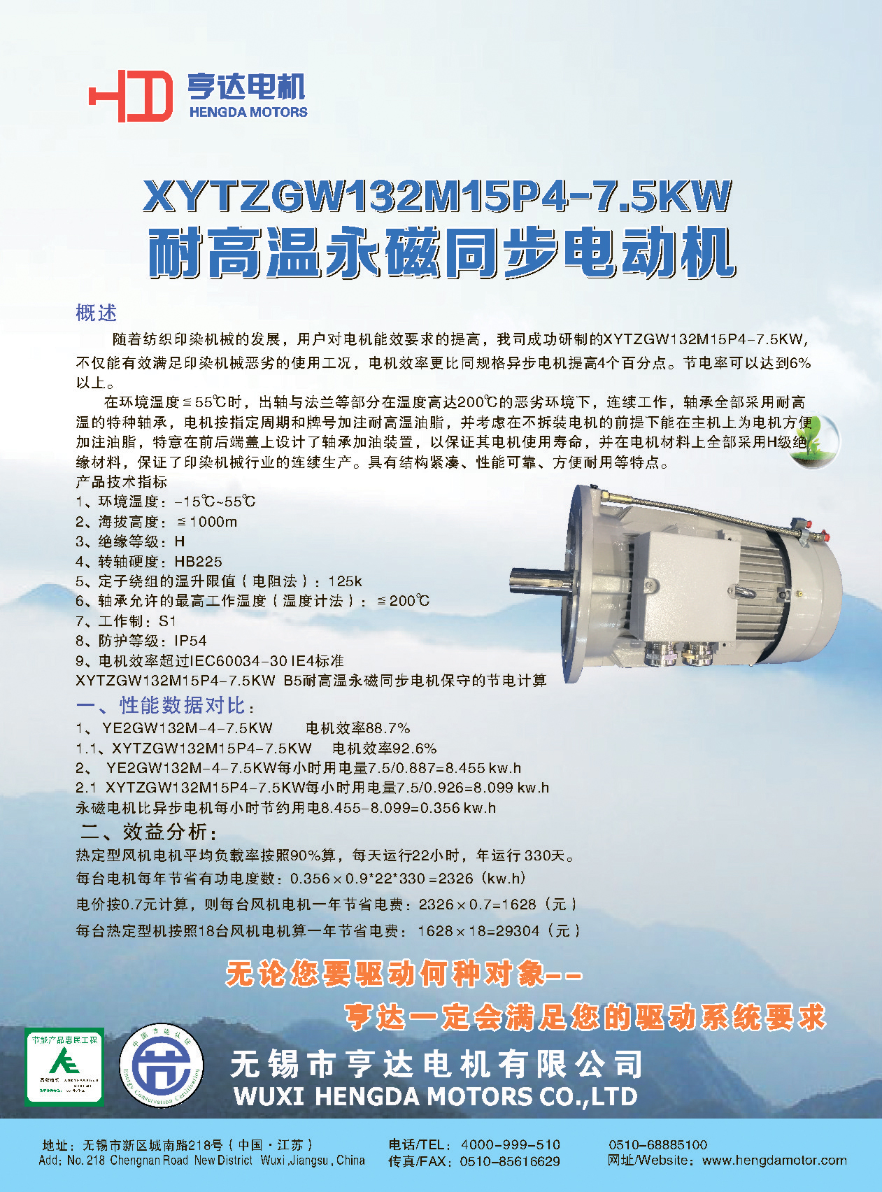 东方经心74549