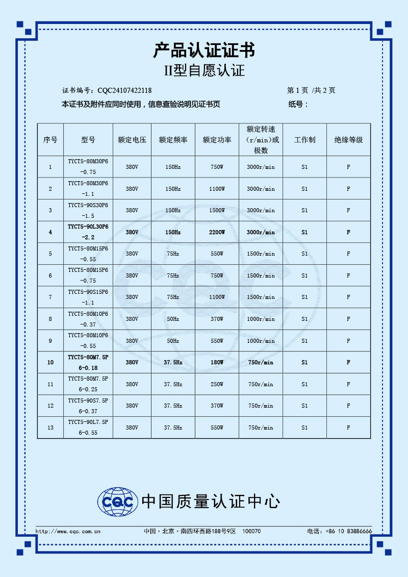 东方经心74549